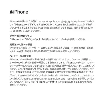 appleアップルiPhone XR